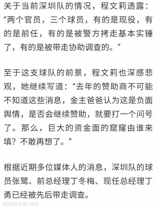 对此贝西诺在Instagram上发文表示：“很遗憾我无法参加今晚的重要比赛，但我接受这个决定。